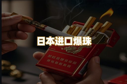 越代免税烟